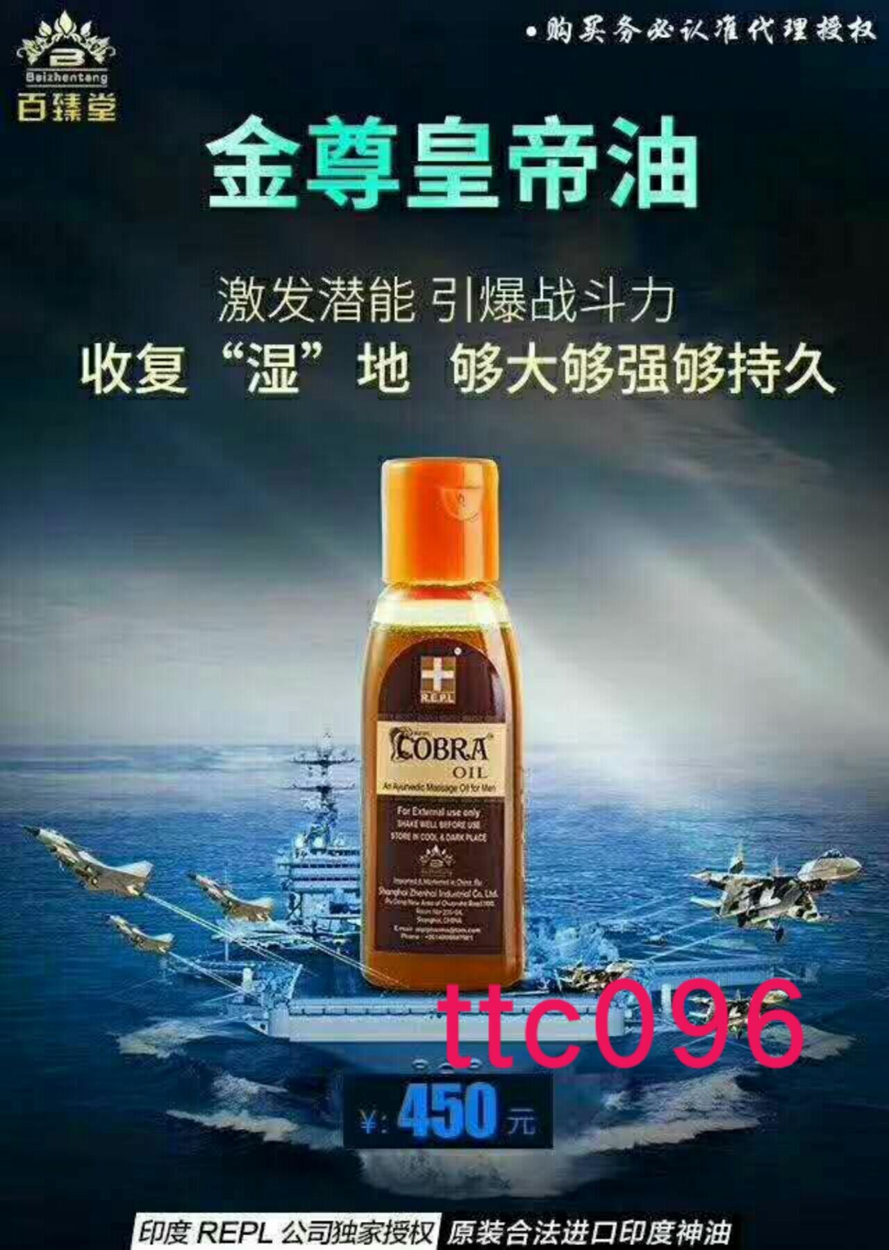 百臻堂金尊皇帝油多少钱一盒?百臻堂皇帝油新新