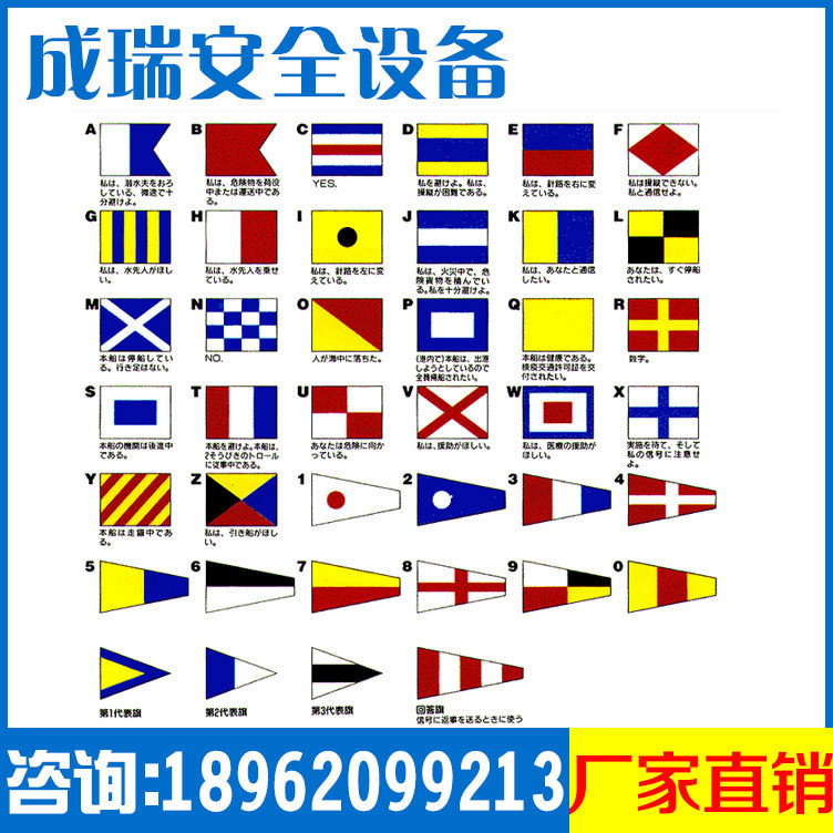 供应船用信号旗船舶航海信号旗国际通语信号旗海军满旗彩旗