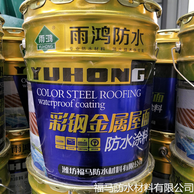 液体卷材厂家直销高聚物改性沥青防水涂料屋面道桥防水涂料