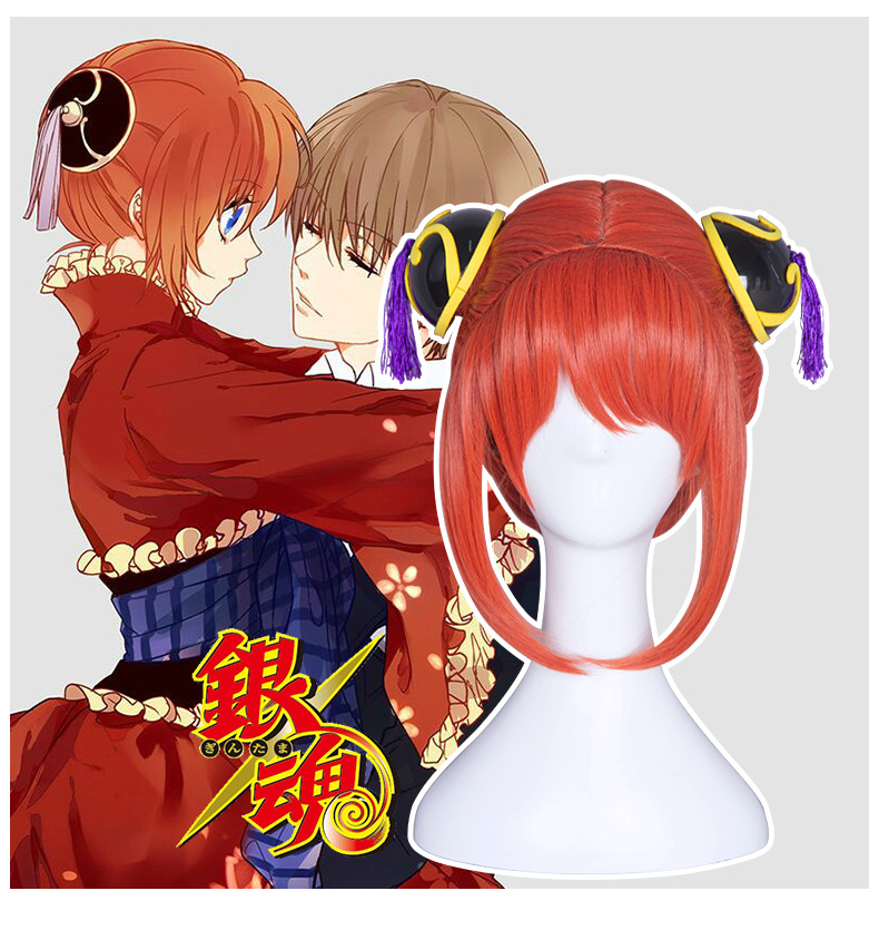 【漫囧】银魂 神乐 造型款 cos假发