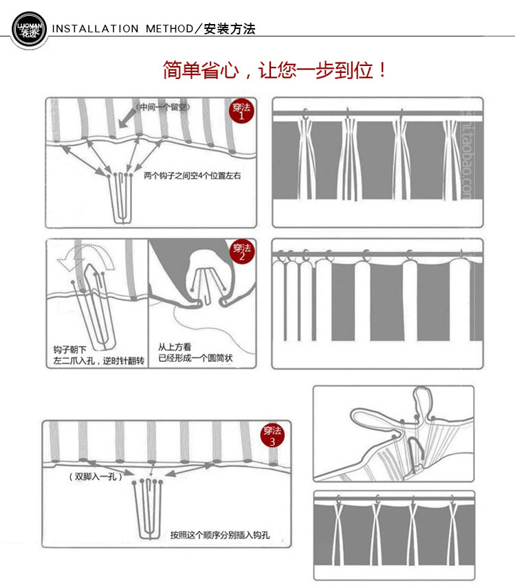 窗帘1.8倍褶皱挂钩穿法图片