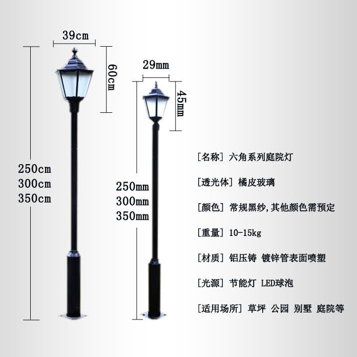 5米庭院灯 户外led庭院灯 花园直六角庭院灯