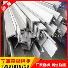 角铝 6061-t6超硬角铝 6063角铝型材批发 库存丰富 价格实惠