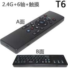 双面飞鼠键盘带触摸板2.4G六轴安卓机顶盒投影仪遥控器 迷你键盘