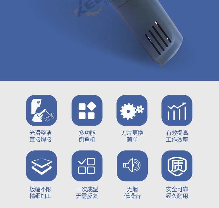 r手提式直边圆弧倒角45度倒角r3倒角更换刀片即可实现dyj8