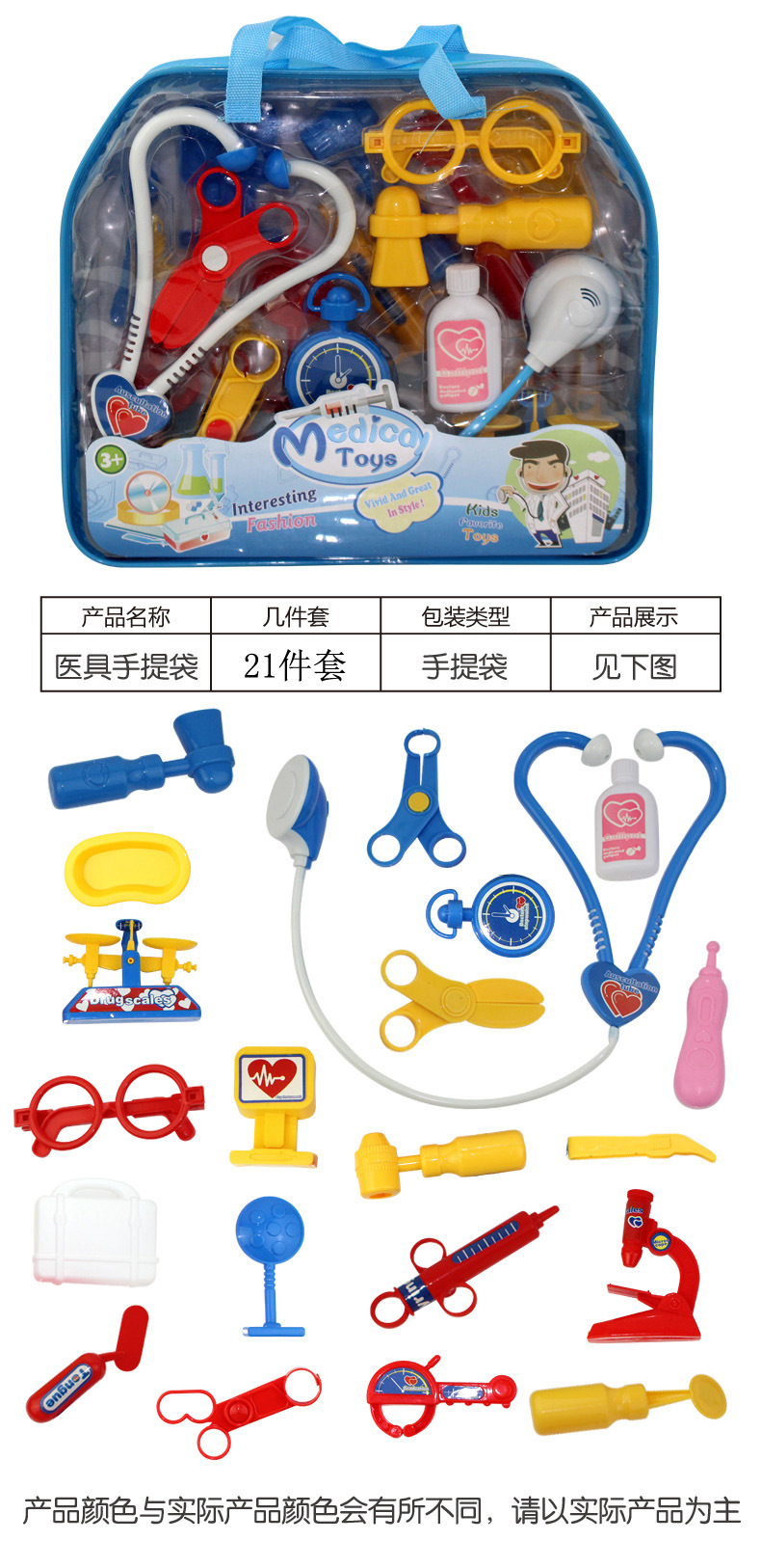 幼儿园过家家玩具小医生护士听诊器医具 仿真医药箱益智玩具套装