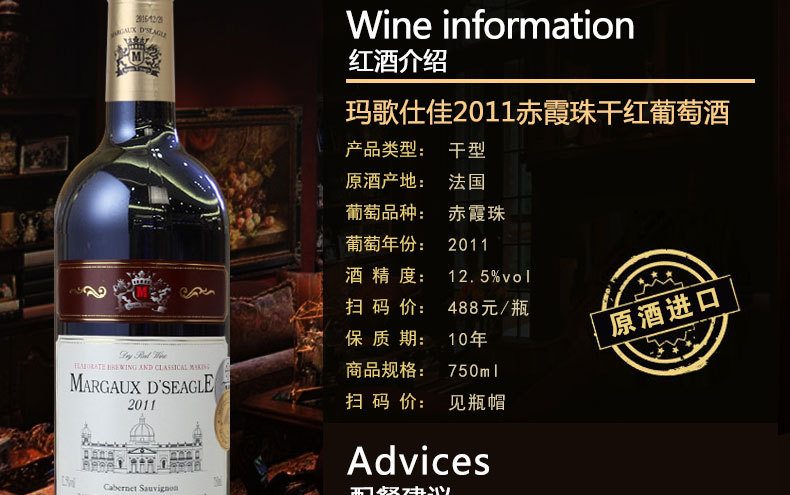 玛歌仕佳2011赤霞珠详情2_03