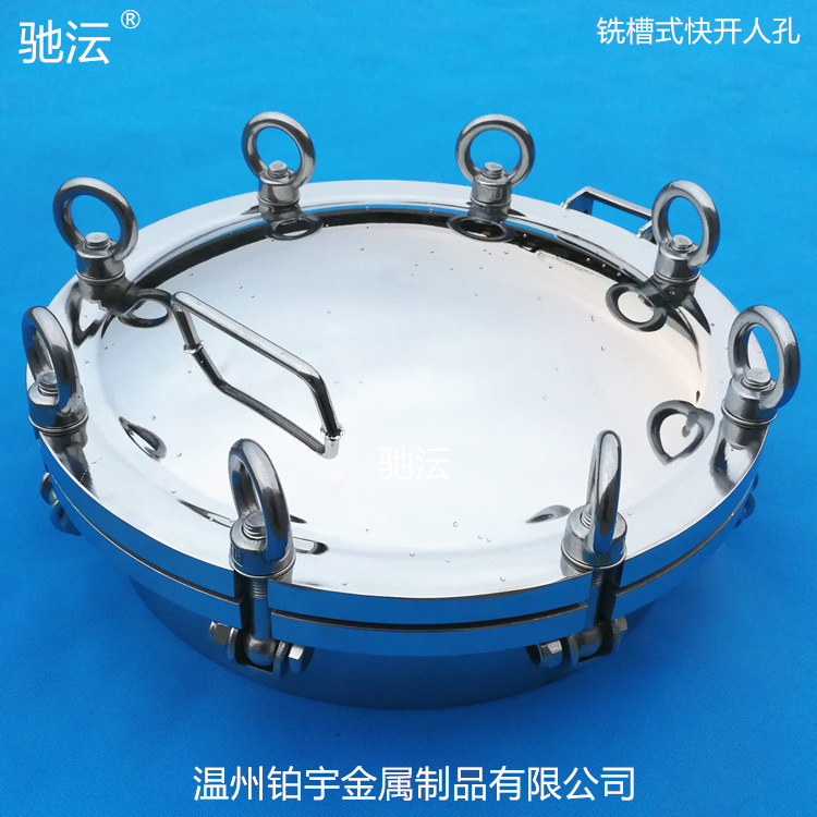 不锈钢压力人孔 铣槽式法兰快开6公斤304盖 非标卫生级检修门手孔