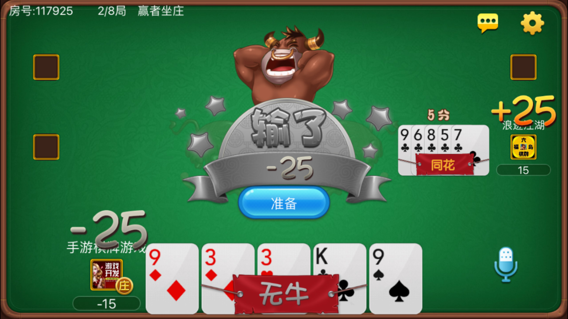 房卡斗牛游戏房卡模式斗牛游戏房卡模式斗牛棋牌游戏定制开发买断