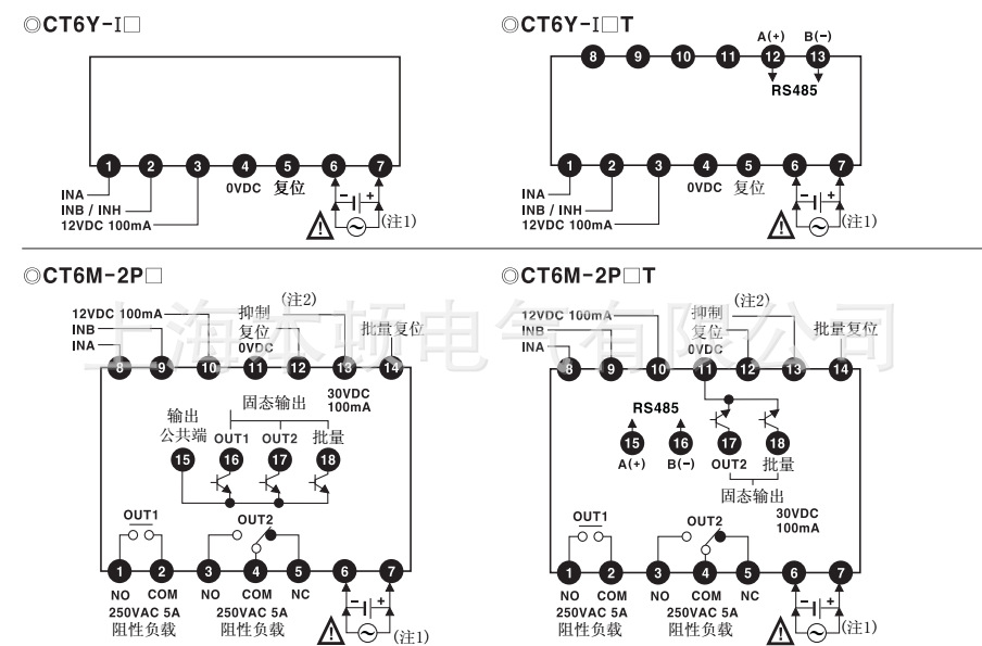 奥托尼克斯autonics 一级代理 计数器ct6s-2p4-nc