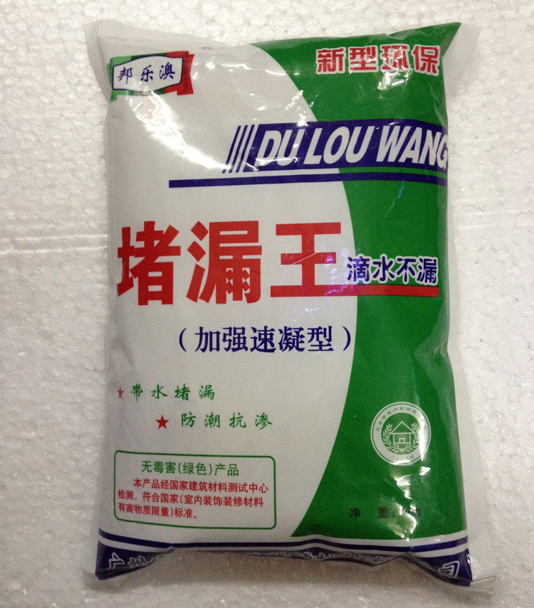 邦乐澳堵漏王 防水材料 金汤不漏 速干水泥1kg带水堵漏特种水泥