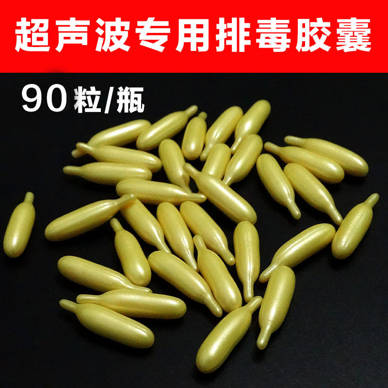 脸部外用排毒胶囊超声波美容仪器专用排铅排汞美白淡斑导出色素