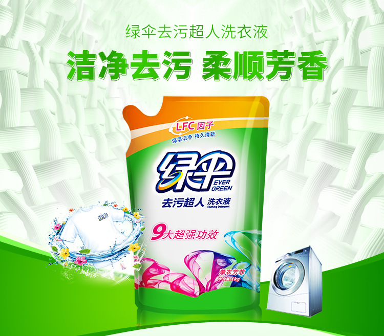 Green Umbrella Laundry Detergent Barrel/Bag Lavender Flavor Bright White Brightening Daily Chemical Supplies Authentic Product Wholesale Factory Tmall Signature