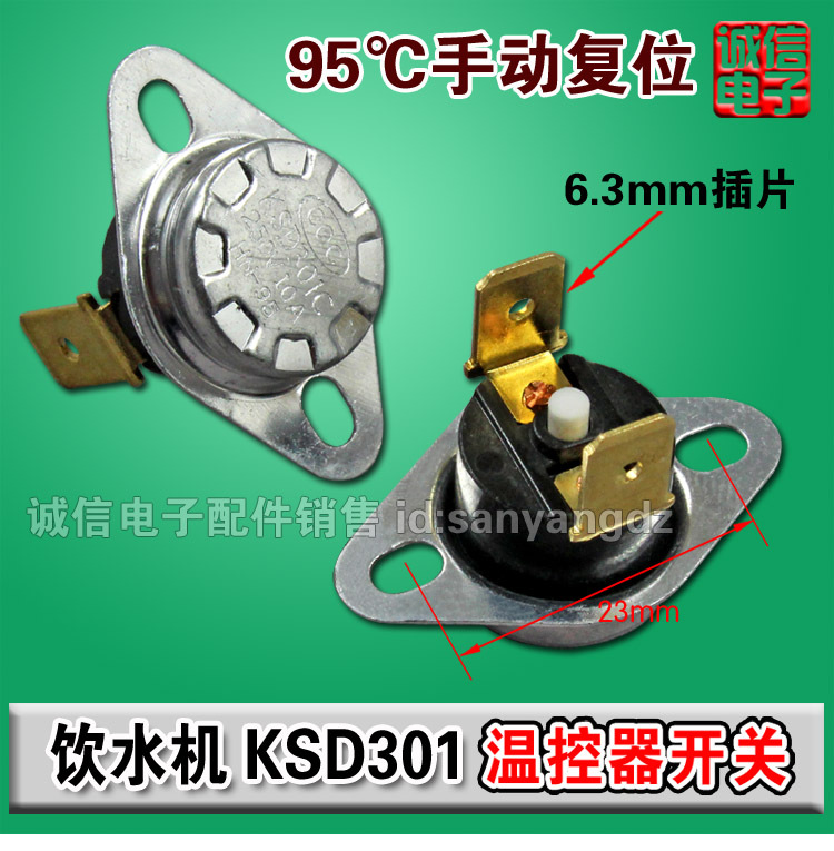 ksd301饮水机温控器热水器温控开关 手动复位 95度 10a250v