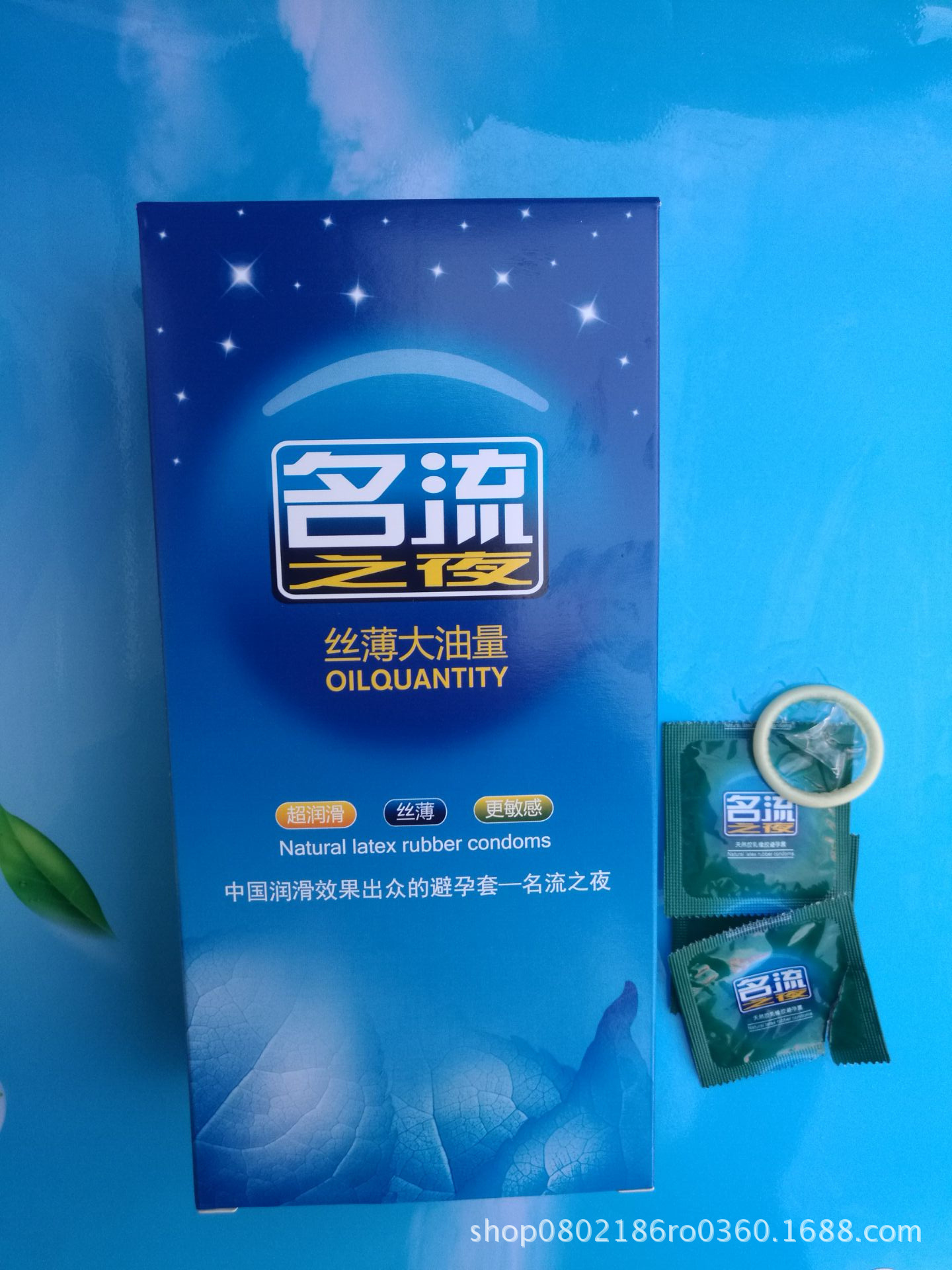 批发名流之夜薄滑油多安全套100只光面润滑避孕套夜场套成人用品