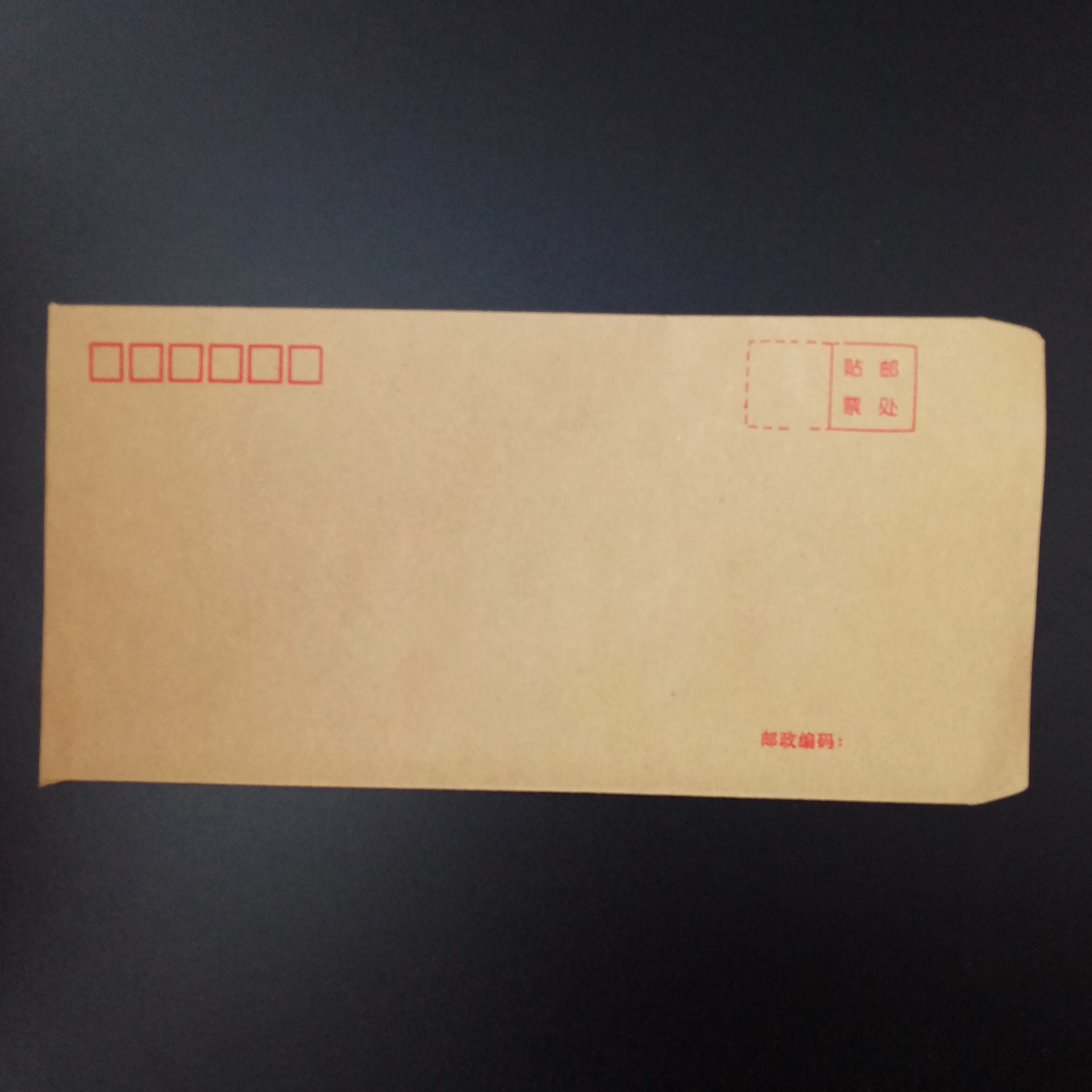 5号信封 220×110mm中号牛皮纸袋 票据包 邮局专用信函袋100只/件