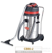 批发超宝牌CB80-3吸尘吸水机80升3马达大功率3000W工业吸尘器