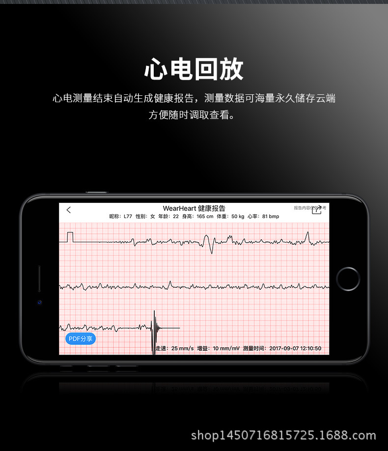 监测心率(app上可开启心率整点监测) 血压监测 心电图监测 计步模式