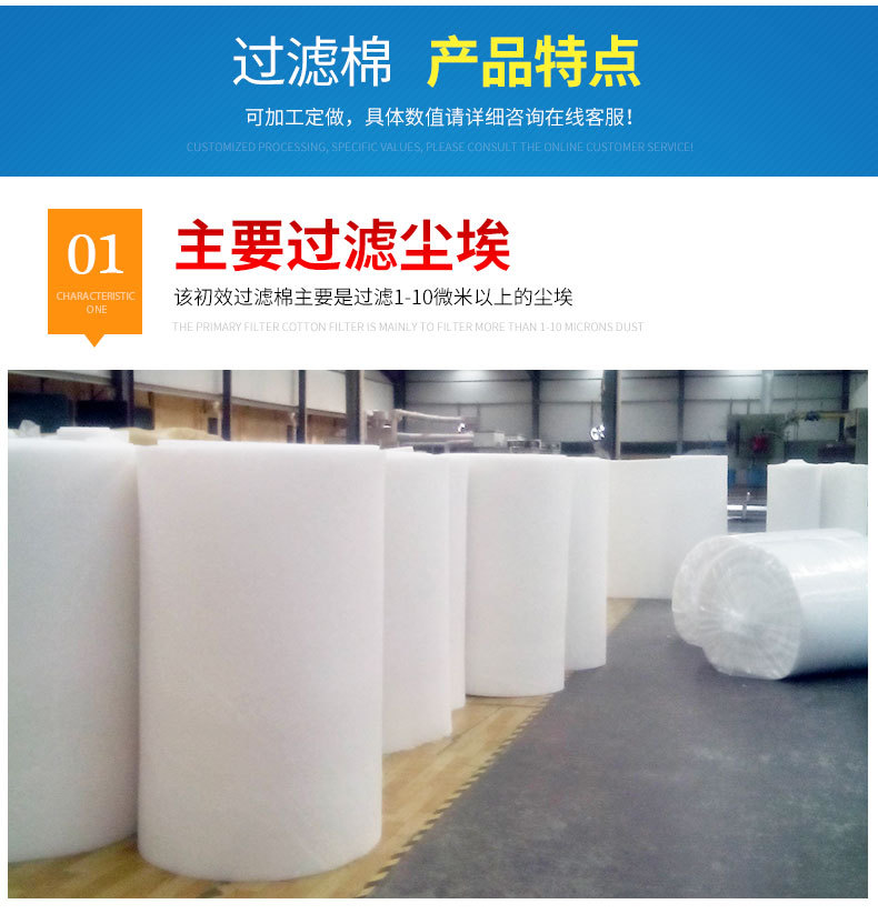 烤漆房过滤棉顶棉立体胶喷烤漆房汽车过滤棉阻燃型家具喷漆房顶棉