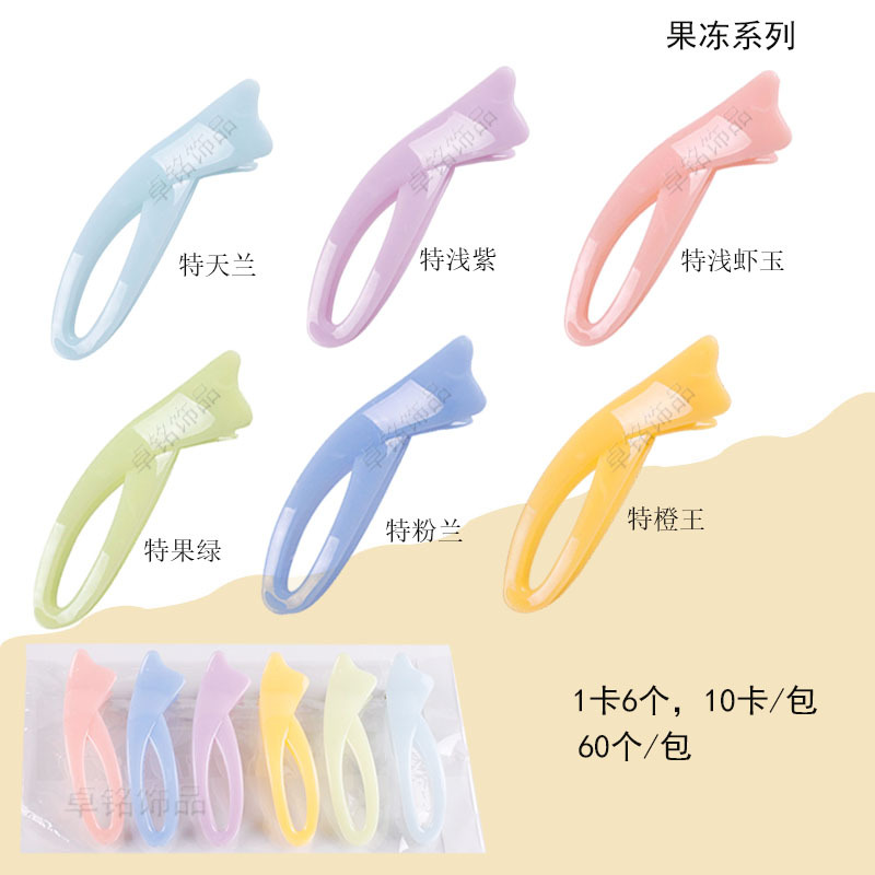 Season Korean Hair Accessories 13cm Large Fish-Shaped Duckbill Clip Candy Color Horizontal Clip Fashion Plastic Hair Beauty Clip