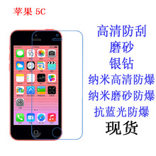 适用于 iphone 5c手机保护膜 苹果5c   软膜手机膜 贴膜