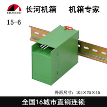 仪表壳卡式模组合无源信号变送器外壳端子接线盒15-6