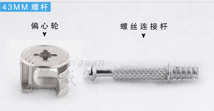 现货三合一二合一连接件43自攻杆 偏心件自攻牙丝家具五金配件