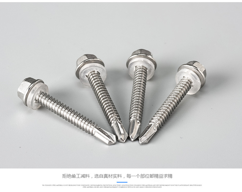 外六角华司自攻钻尾304不锈钢螺丝m4.2-m6.3彩钢瓦燕尾螺丝批发