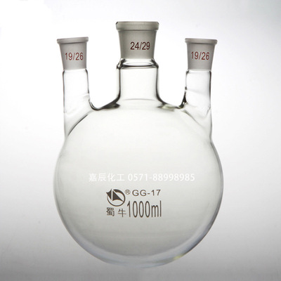 圆底直口三口烧瓶 蜀牛标口三口烧瓶 磨砂圆底烧瓶 500ml
