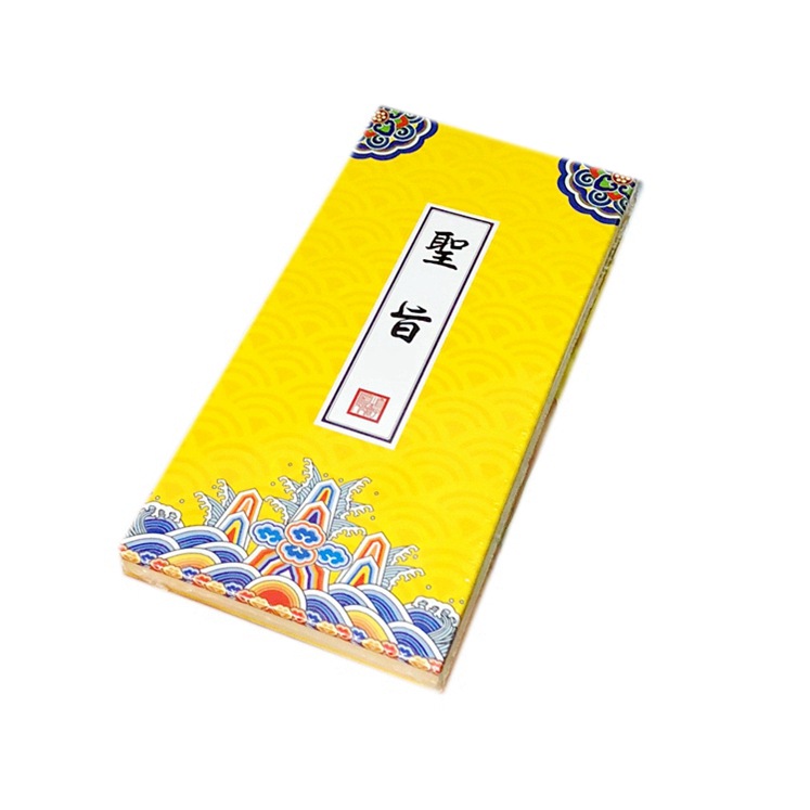 奏折笔记本圣旨记事本朕知道了御批折页本宫廷文创文具手帐本子