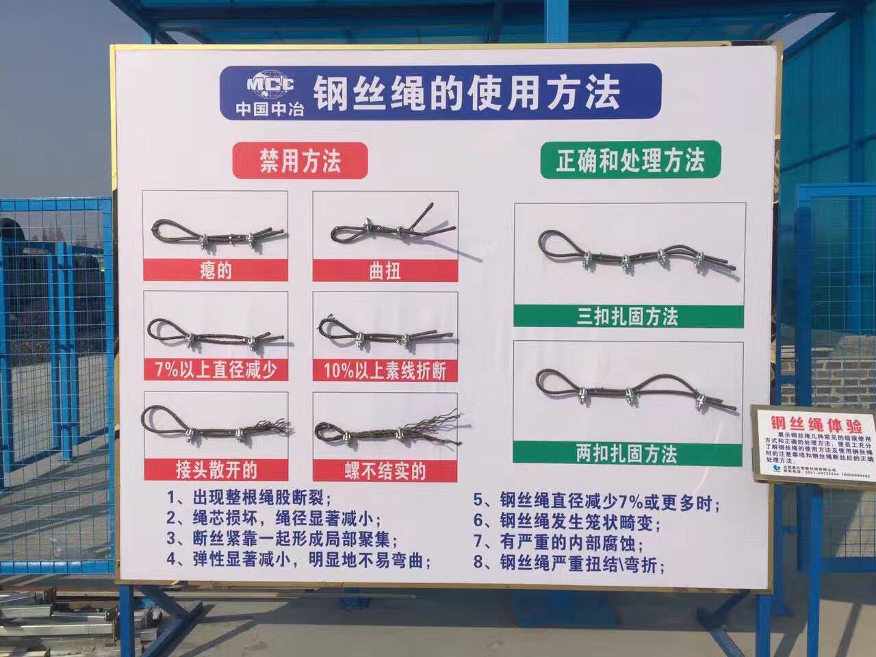 建筑安全教育体验馆钢丝绳辨识使用体验区全国上门安装厂家直销