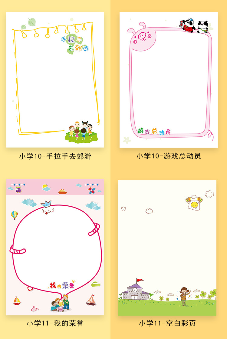 批发幼儿园大中小班活页成长纪念册宝宝彩页成长档案昕果同学录