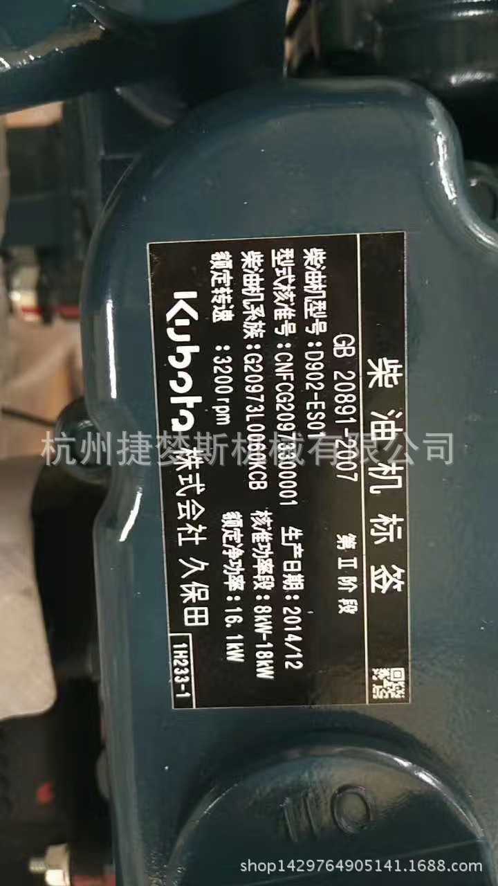 挖掘机型号d902货号久保田 d902 发动机总成品牌久保田订货号久保田 d