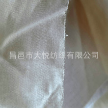 低价 处理   现货 库存  漂白布 护士服 斜纹 平纹 全棉