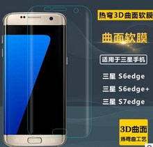 适用于三星note10 S20 note8/9 S8 S9 plus热弯曲面全屏PET软贴膜