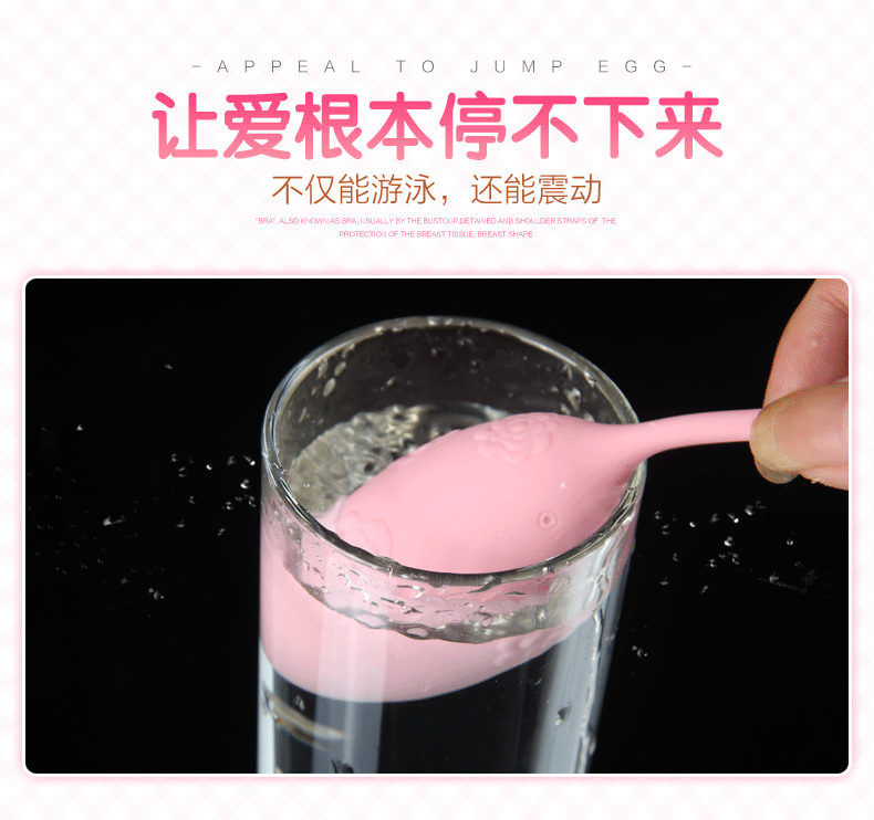 欧亚思do萌动无线遥控跳蛋女用自慰器振动弹高潮静音成人情趣用品