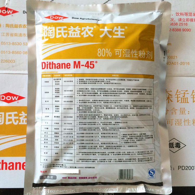 美国陶氏益农金大生m45黄大生代森锰锌霜霉病农药杀菌剂1千克