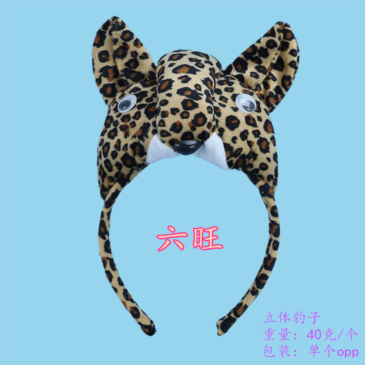 圣诞万圣节发箍毛绒卡通卡通豹子头饰亚马逊eaby货源毛绒发箍定制