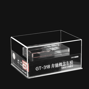 车模展示盒模型陈列盒奔驰概念车模包装盒亚克力透明盒