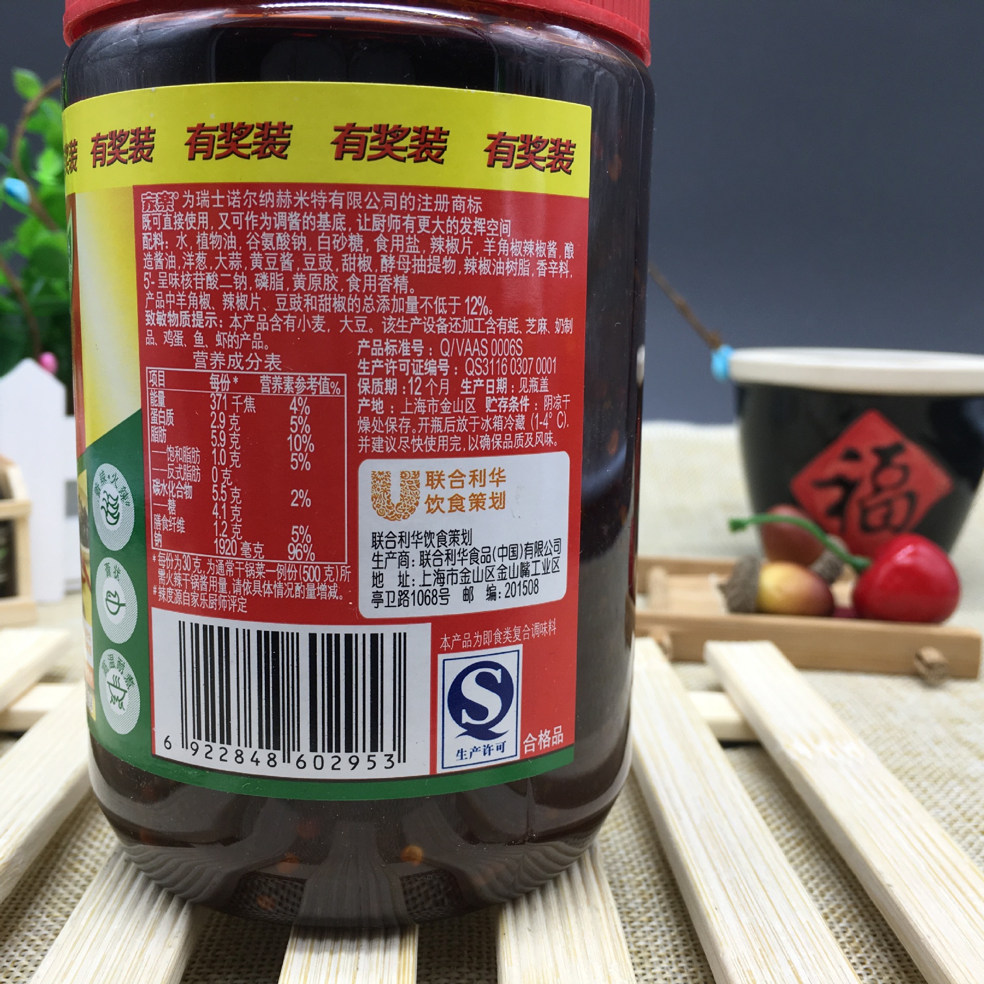 家乐火辣干锅酱调味料500g家乐干锅底料排骨牛蛙猪手酱联合利华