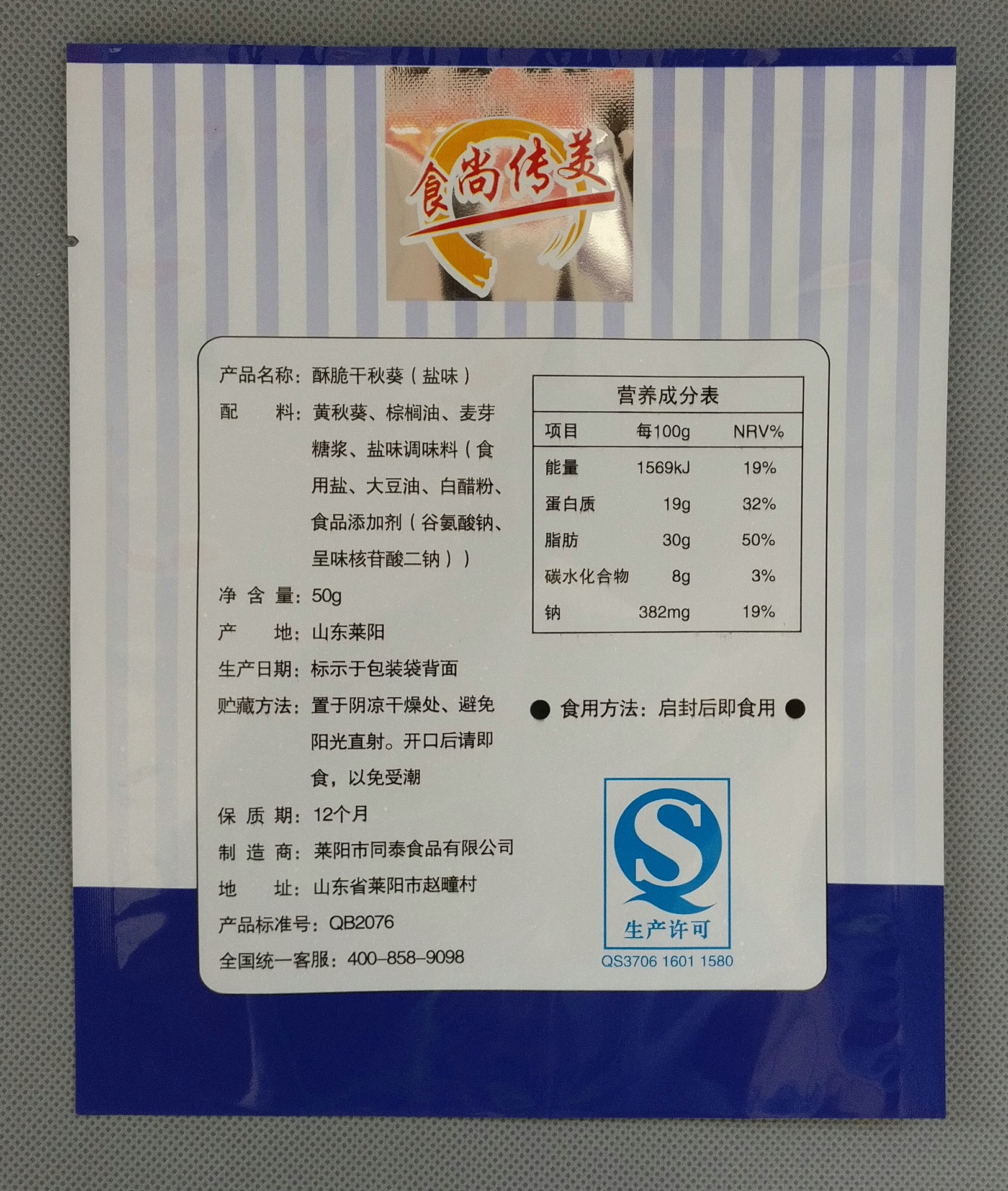 厂家镀铝酱菜黄瓜豆角榨菜包装袋海产品包装袋免设计包邮