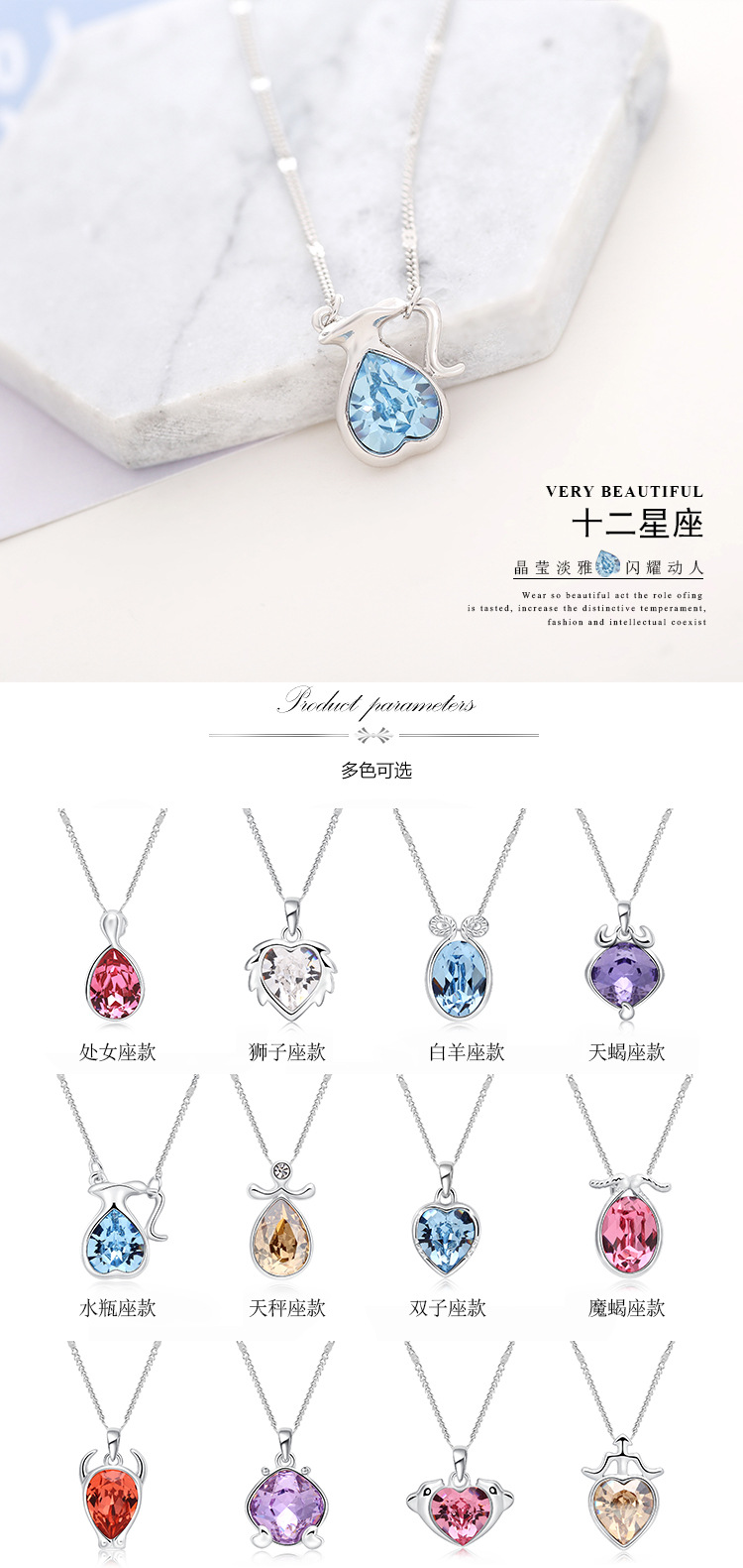 十二星座水晶百搭项链项饰女式高端吊坠韩版欧美饰品厂家饰品