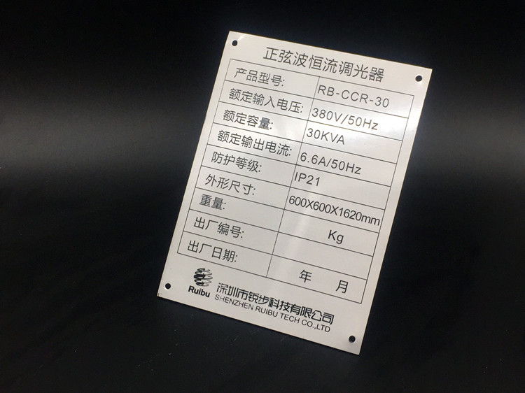 不锈钢铭牌金属标牌打印机腐蚀铝牌机器机械设备标牌uv平板打印机