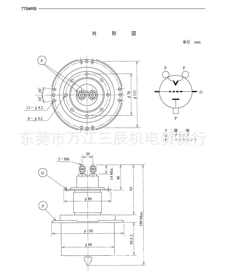 3v 灯丝电流为22a从12月起 佳能电子管开始销售,东芝电子管退出领舞