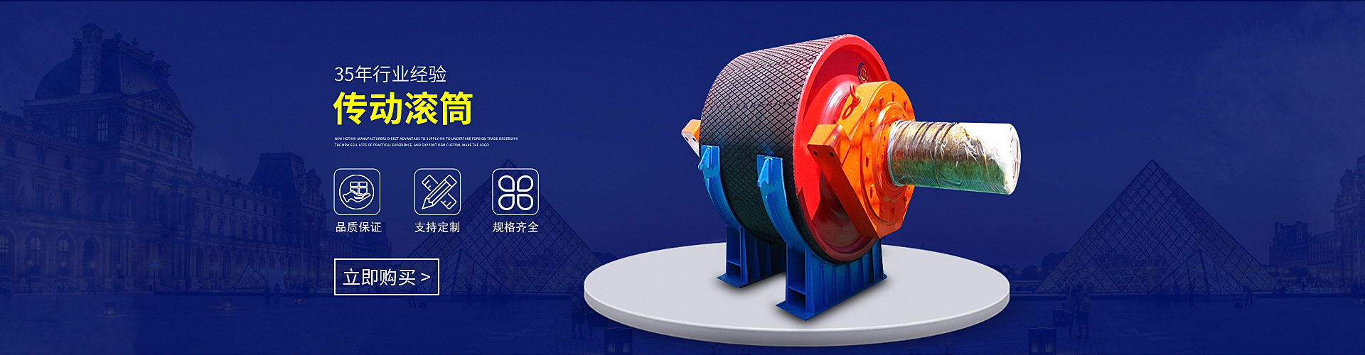 盐山政林输送机械制造有限公司