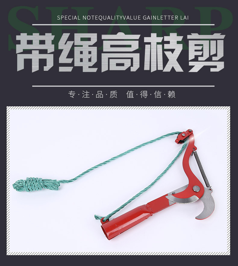 货源供应赢大65锰钢高枝剪 园林果树修枝剪带绳子高枝剪批发