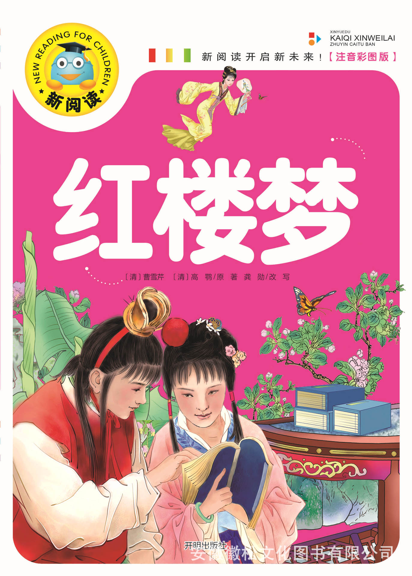 t-17-01-24 红楼梦 封面