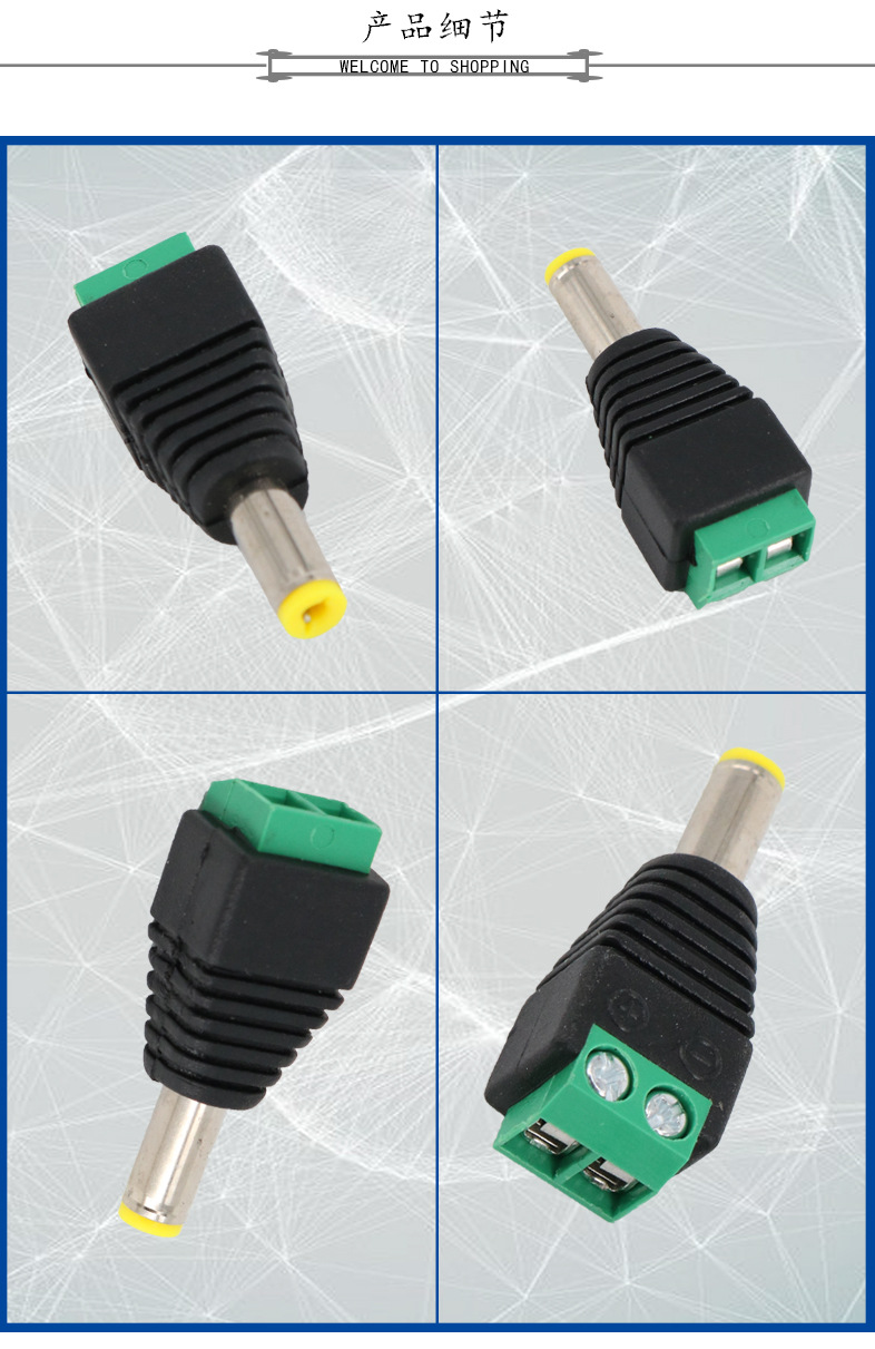 带音叉dc公电源接头 免焊接公头转接线端子 带线柱dc音叉弹片插片