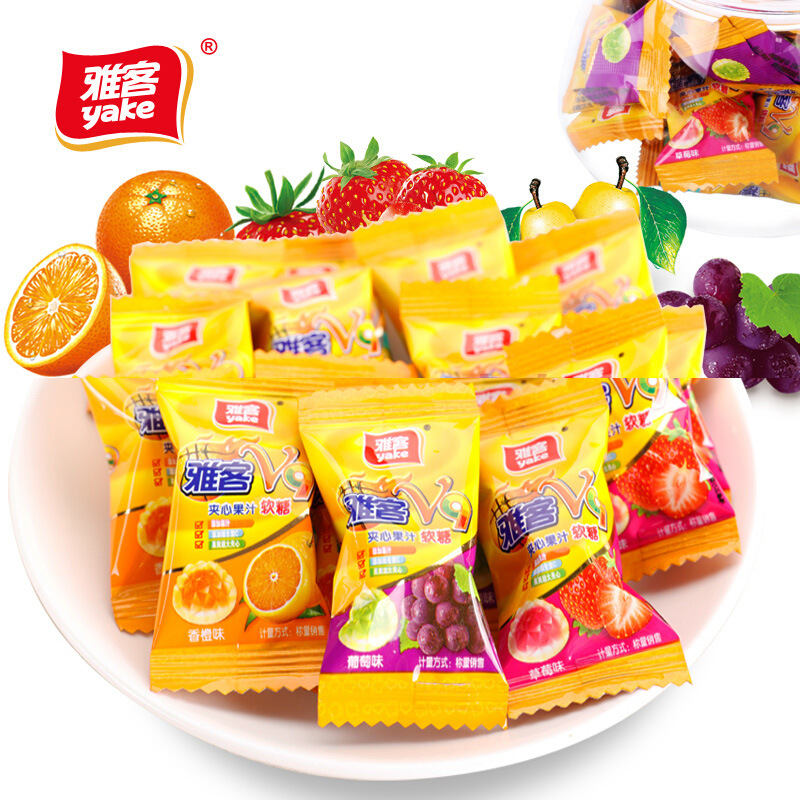 雅客糖果v9夹心果汁软糖葡萄味橙子草莓味多口味散装结婚庆喜糖果