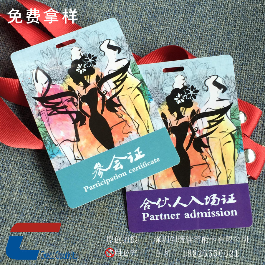 id卡/彩照信用卡/通行证 人像卡简介: 人像卡是通过证卡打印机制作的